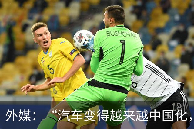 外媒：“汽车变得越来越中国化，这一趋势在巴黎尤为明显”