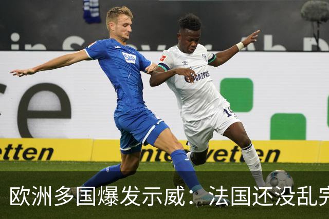 欧洲多国爆发示威：法国还没乱完，意大利又乱了！