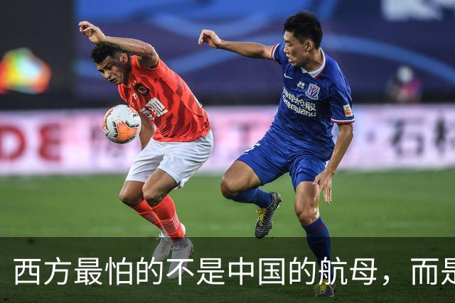 西方最怕的不是中国的航母，而是中国这套公有制为主体的经济体制