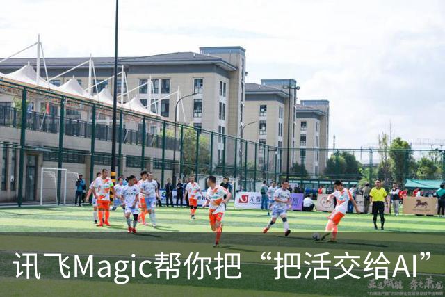 讯飞Magic帮你把“把活交给AI”这件事变得更简单